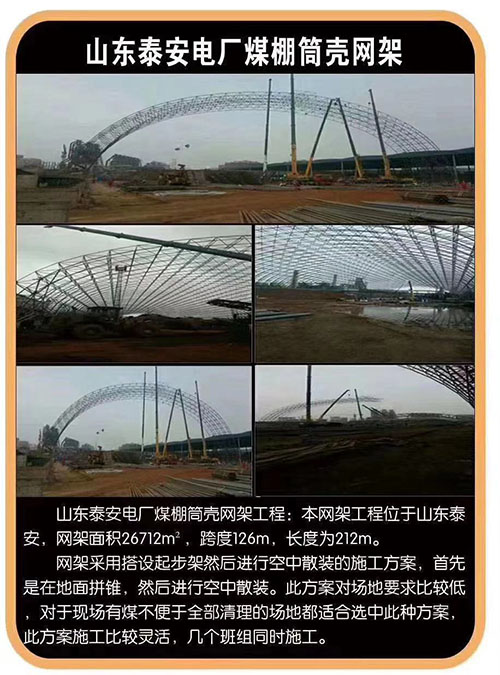 網(wǎng)架工程建設廠家